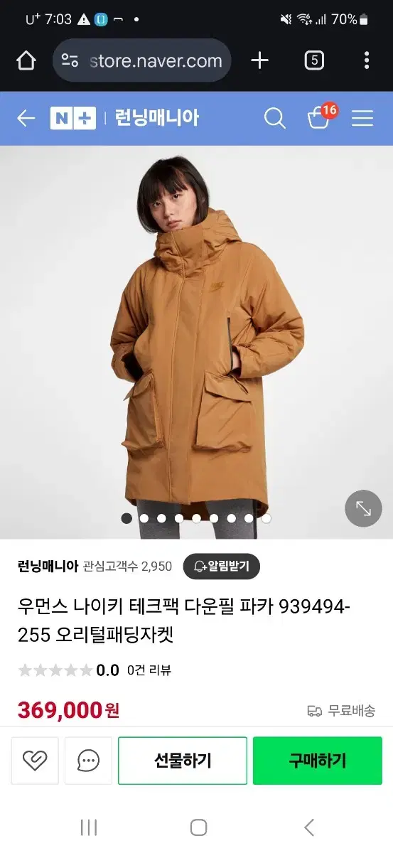 나이키 여성 테크팩 패딩